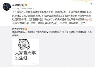 吃瓜最新事件爆料亳州,吃瓜群众揭秘最新事件内幕
