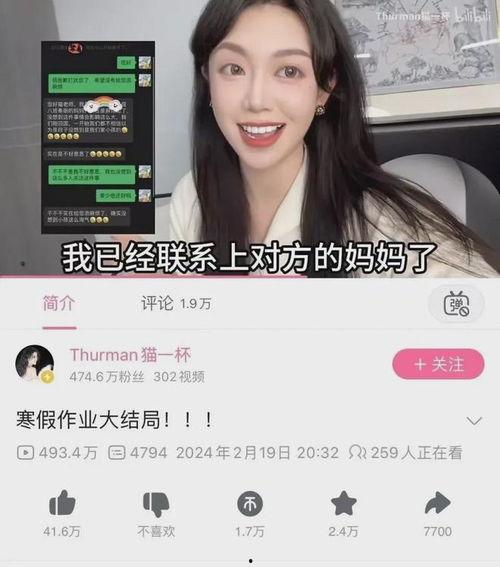 学校网红爆料事件视频曝光,事件真相揭秘
