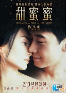 甜蜜蜜 在线观看,重温经典爱情电影，在线观看重温甜蜜时光