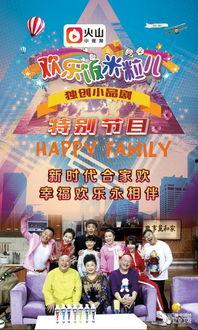 幸福快乐爆料小视频大全,小视频里的温馨时光大盘点