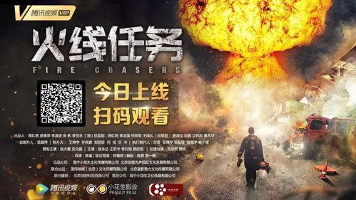 火线任务在线观看,在线观看，揭秘紧张刺激的卧底行动