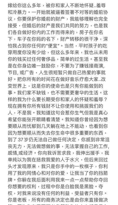娱乐圈吃瓜爆料长文